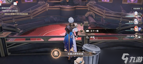 崩坏星穹铁道橡木鸣蛀之梦三个探索成就获取攻略