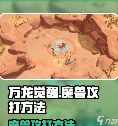 魔兽世界恐龙捕捉地点？捕捉技巧是什么？