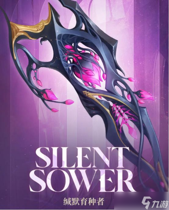 《二重螺旋》缄默育种者介绍