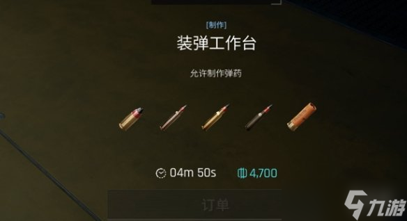 《绝地求生黑域撤离》基地管理设施大全