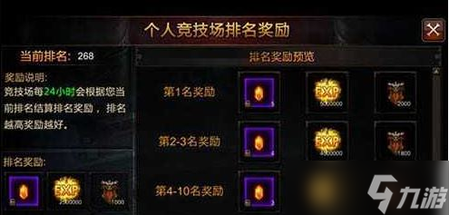 全民奇迹探索任务攻略中能否避免战斗损失