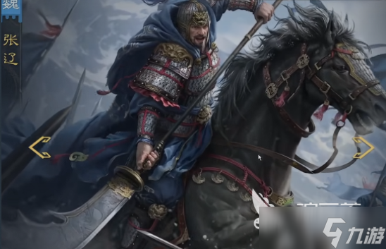 九牧之野张辽最强阵容如何搭配 九牧之野张辽最强阵容搭配指南