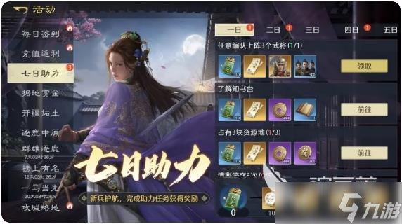 九牧之野零氪怎么玩 九牧之野平民玩家的玩法介绍