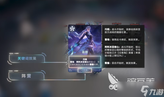 王者万象棋阿科米亚核心系统分享 王者万象棋阿科米亚核心等级分享