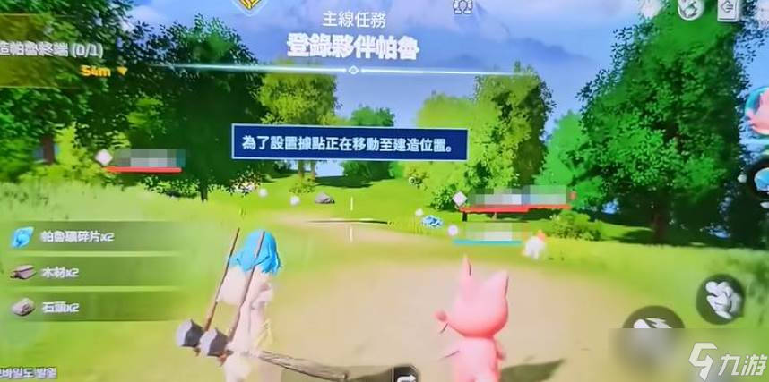 《幻兽帕鲁》自动寻路功能