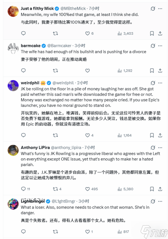 跨性别者因妻子领取《霍格沃茨之遗》破防：给罗琳送钱？