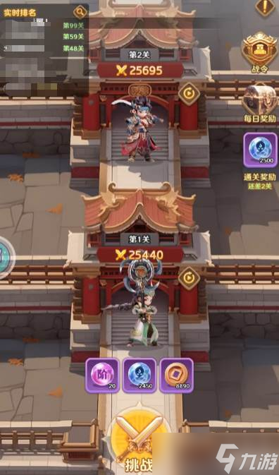 《巨神军师》夺宝奇兵