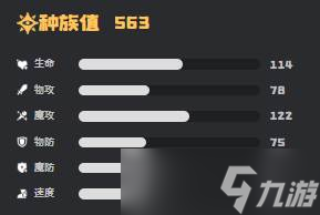 《洛克王国》蹦蹦种子