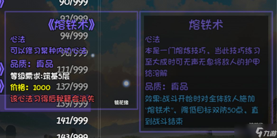 《大千世界2》欧冶玄掉落介绍