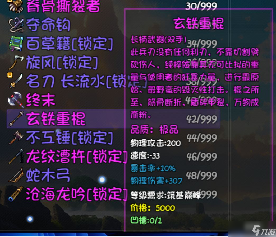 《大千世界2》欧冶玄掉落介绍