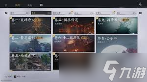 燕云十六声公子书怎么打