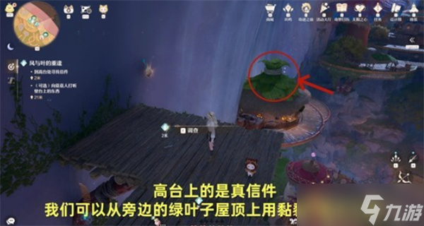 无限暖暖风与叶的重逢任务完成指南