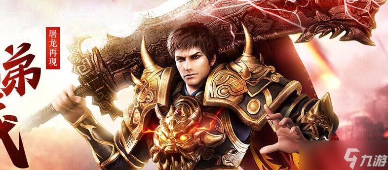 《屠龙战记》游戏囚魔之路(挑战无尽迷宫)