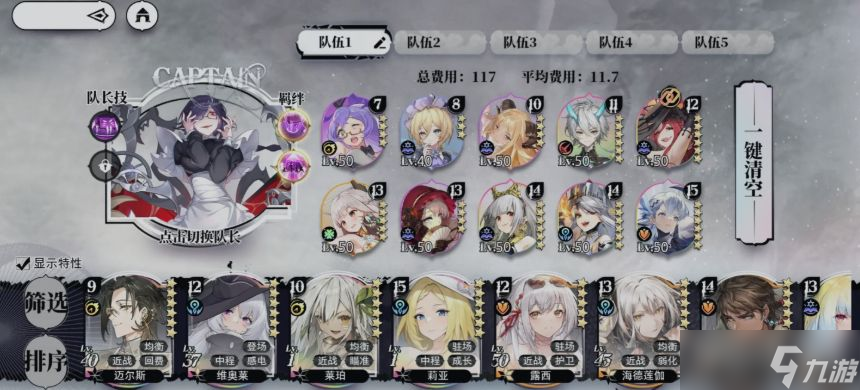 《光隙解语》凯特介绍