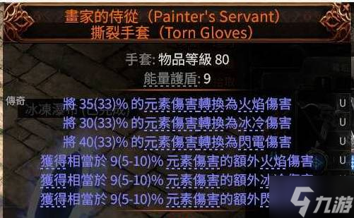 《流放之路2》0.4游侠玉面手雷王开荒BD