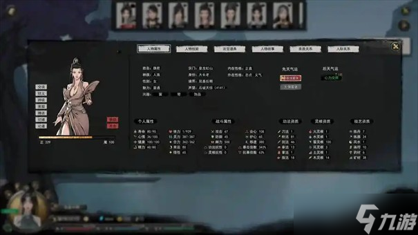 鬼谷八荒技艺资质提升指南