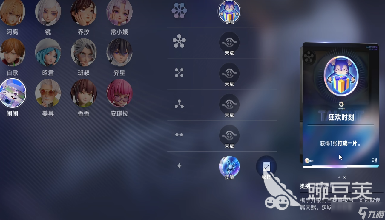 王者万象棋棋手闹闹操作攻略 王者万象棋棋手闹闹玩法介绍