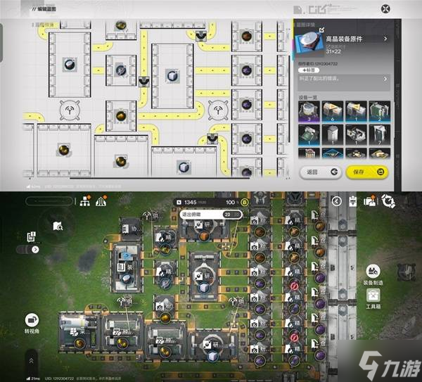 《明日方舟终末地》三测常用蓝图代码推荐