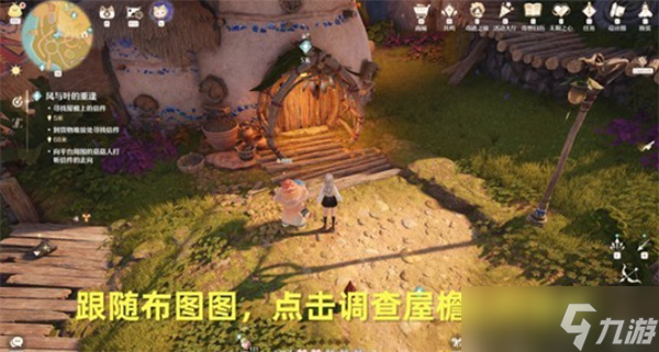 无限暖暖风与叶的重逢任务完成指南