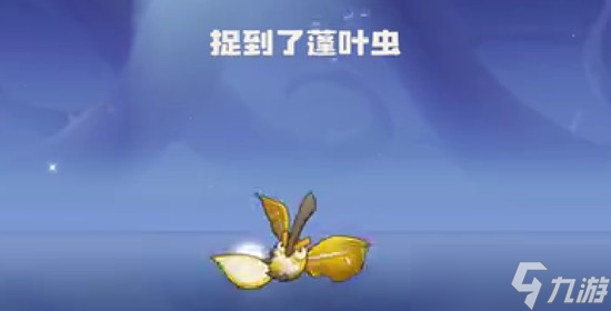 洛克王国世界蓬叶虫怎么抓 蓬叶虫获取方法