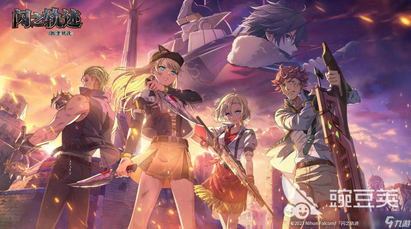 闪之轨迹北方战役测试福利有哪些 闪之轨迹北方战役测试福利一览