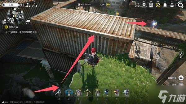 《明日方舟终末地》四号谷地矿脉源区全醚质收集