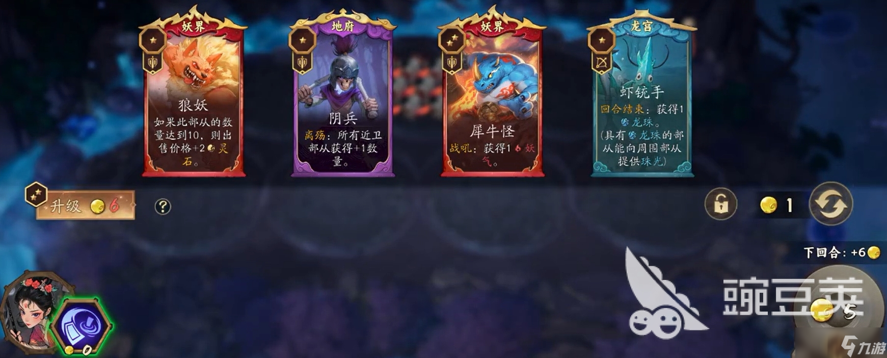 代号妖鬼天书机制详解 代号妖鬼天书使用指南