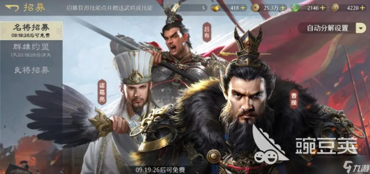 九牧之野微氪攻略 九牧之野微氪怎么做