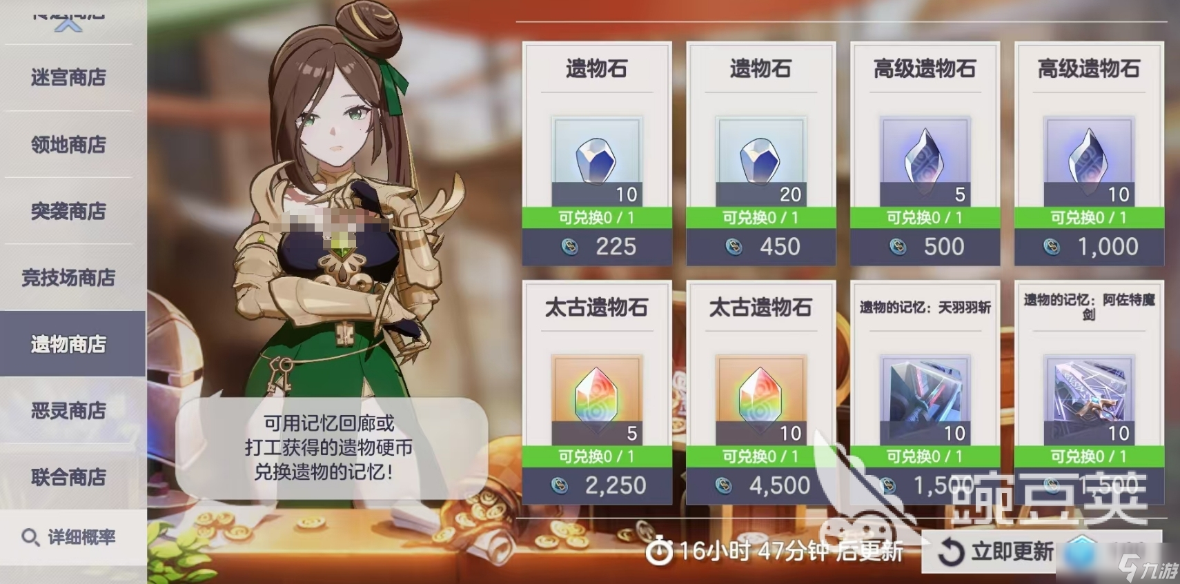 空灵诗篇商店换购攻略 空灵诗篇各商店换什么好