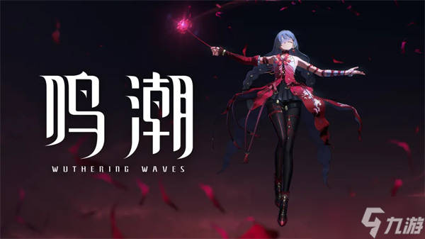 鸣潮2.8弗洛洛限时复刻，是否抽取的实用指南