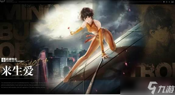 無期迷途來生愛技能