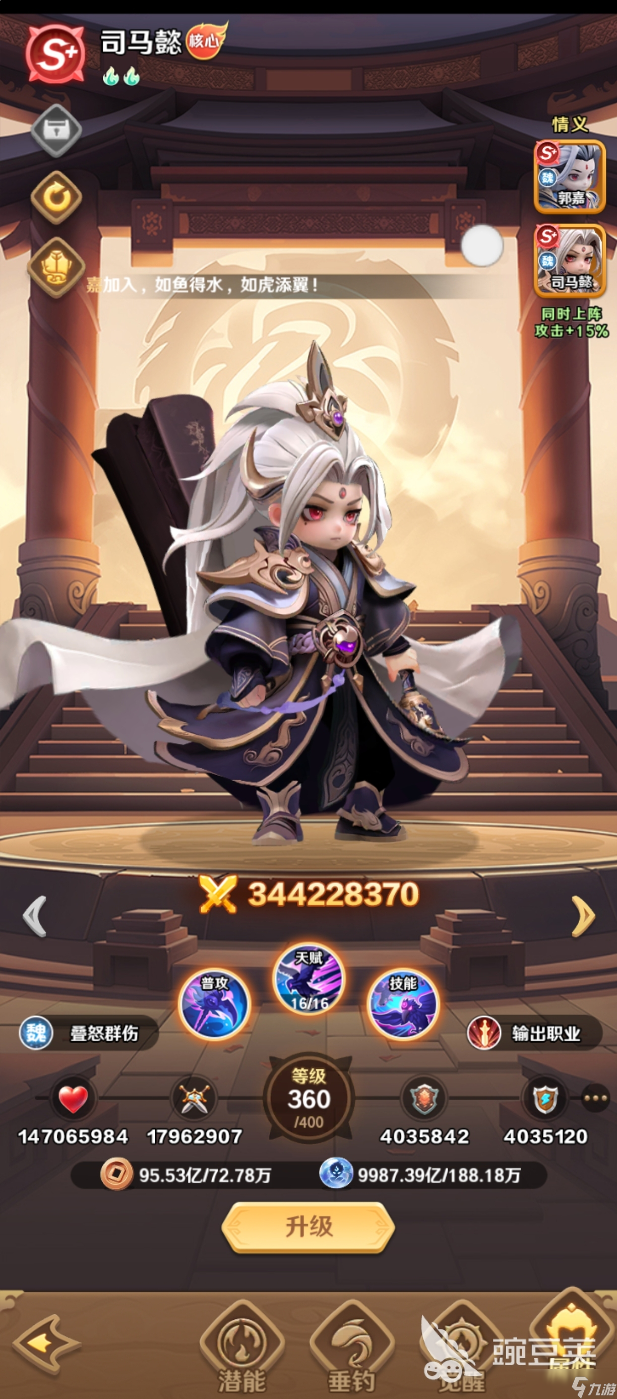 巨神军师圣灵曹丕阵容怎么搭配 巨神军师圣灵曹丕阵容搭配建议