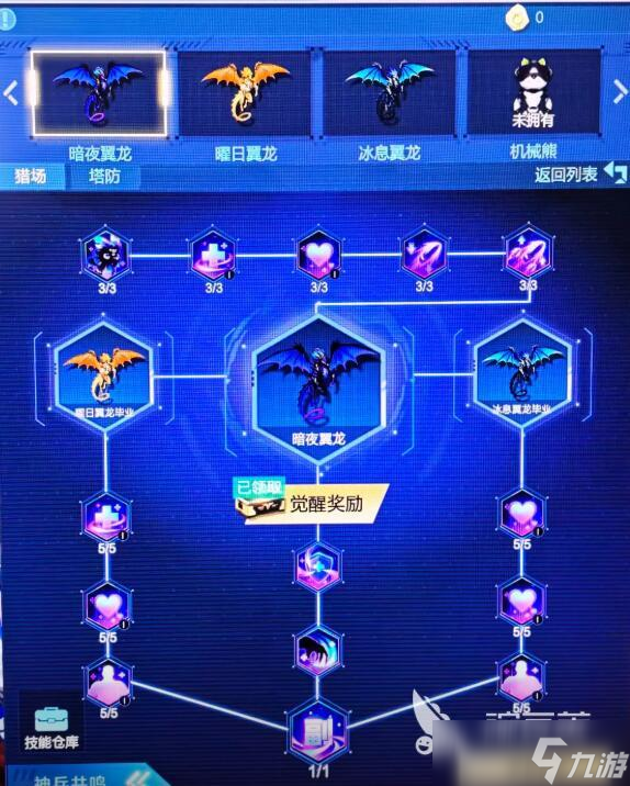 逆战未来暗夜翼龙打法 逆战未来暗夜翼龙怎么玩