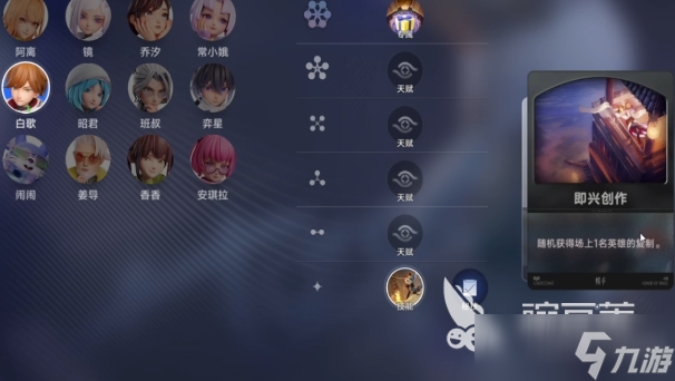 王者万象棋灵感爆发玩法介绍 王者万象棋灵感爆发攻略