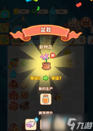 萤火夜话秘宝活动怎么玩 萤火夜话秘宝活动玩法教程