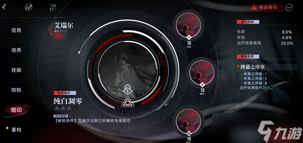 无期迷途数据间隙L1-1~3玩法攻略