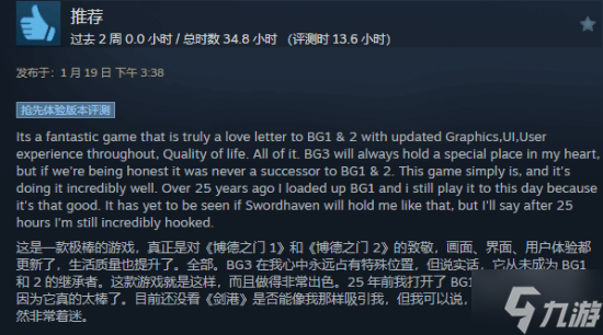 《核爆RPG》开发商新作《剑湾奇旅》结束EA正式发售:国区首发82元 获特别好评
