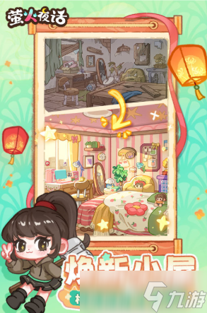 萤火夜话上线了吗 萤火夜话上线时间一览