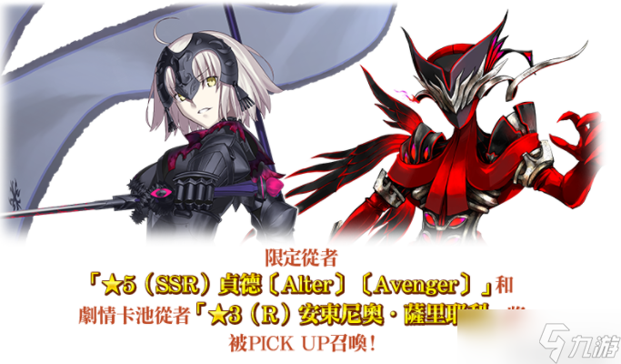 《FGO》繁中版「奏章Ⅱ 不可逆废弃孔 本我」实装 【2025冬日祭】奖晶挑战赛即将举办