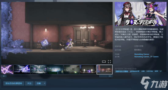 3D类银河恶魔城游戏《少女与学院城》上架Steam 现已开放试玩