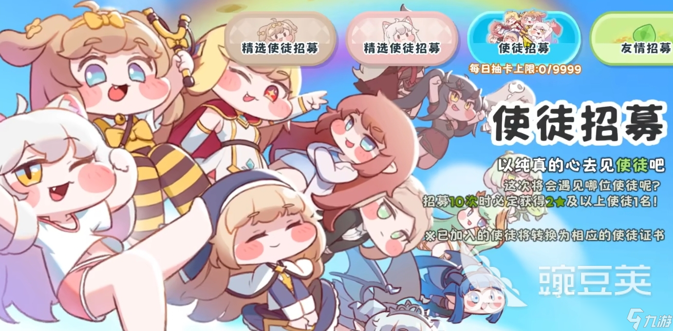 嘟嘟脸恶作剧有没有保底 嘟嘟脸恶作剧卡池机制详解