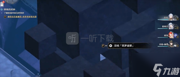 崩坏星穹铁道橡木鸣蛀之梦探索成就攻略 三个成就获取方法详解