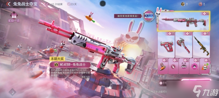 CFM也有“猛男粉” M14EBR-兔兔战士实战评测 