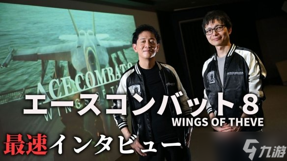 《皇牌空战8》采用自研引擎分层云层 与虚幻5联合开发