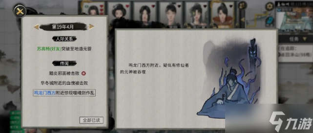 鬼谷八荒噬魂剑怎么获得-噬魂剑获取途径及流程