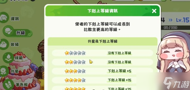 嘟嘟脸恶作剧怎么快速升级 嘟嘟脸恶作剧快速升级方法