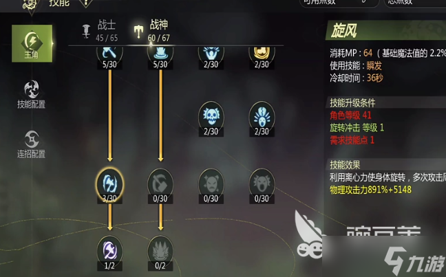 龙之谷世界战神如何加点 龙之谷世界战神技能加点方法