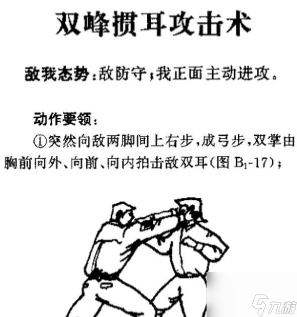 《以武侠乂双刺》游戏中双刺连招的技巧与策略（探索双刺连招的奥秘）