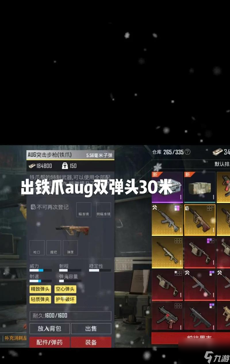 绝地求生（这些武器将助您在游戏中称王称霸）