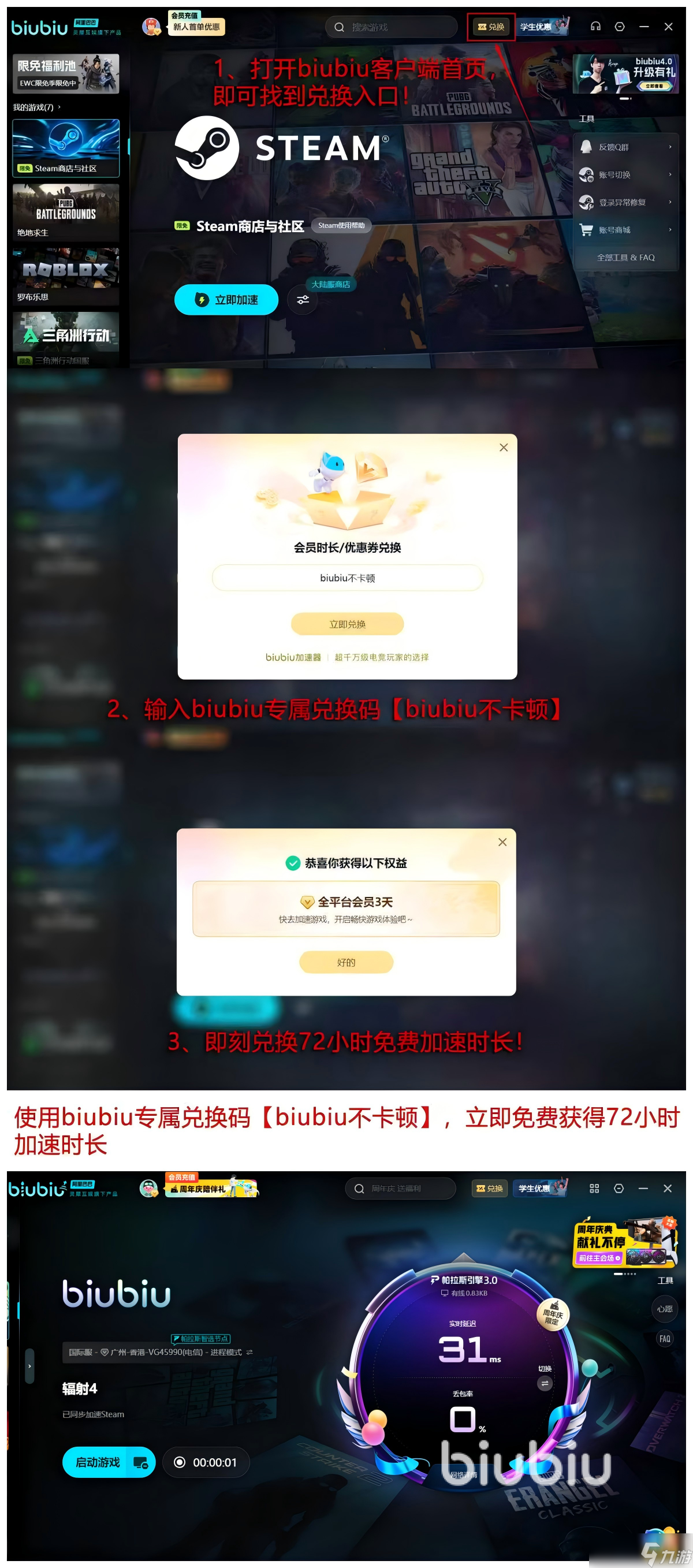 辐射4掉帧怎么办 辐射4掉帧解决方案一览